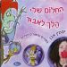 הקלק למידע נוסף